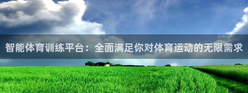 雷鸟体育cba：智能体育训练平台：全面满足你对体育运动的无限需求